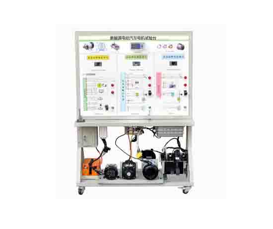 新能源電動汽車電機(jī)試驗臺