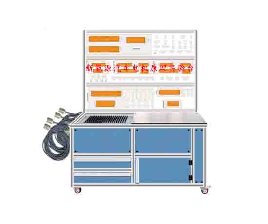 新能源汽車電機原理實驗臺